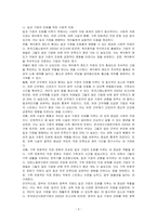 한국사회의 일과 가정의 조화(일과 가정의 양립)가 어려운 상황을 제시하고, 일과 가정의 조화를 이루기 위한 사회적 지원과 가족의 역할을 논하시오-3