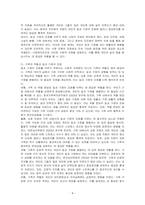 한국사회의 일과 가정의 조화(일과 가정의 양립)가 어려운 상황을 제시하고, 일과 가정의 조화를 이루기 위한 사회적 지원과 가족의 역할을 논하시오-4