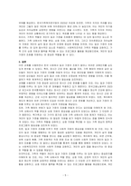 한국사회의 일과 가정의 조화(일과 가정의 양립)가 어려운 상황을 제시하고, 일과 가정의 조화를 이루기 위한 사회적 지원과 가족의 역할을 논하시오-5