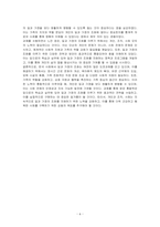 한국사회의 일과 가정의 조화(일과 가정의 양립)가 어려운 상황을 제시하고, 일과 가정의 조화를 이루기 위한 사회적 지원과 가족의 역할을 논하시오-6