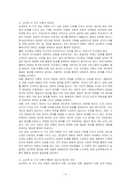 심리학의 네 가지 세력을 대표하는 주요 이론들(정신분석 이론, 인간중심 이론, 행동주의 이론, 인지 치료)의 공현점과 비판점을 비교하여 논하시오-3
