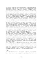 심리학의 네 가지 세력을 대표하는 주요 이론들(정신분석 이론, 인간중심 이론, 행동주의 이론, 인지 치료)의 공현점과 비판점을 비교하여 논하시오-4