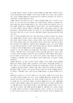 심리학의 네 가지 세력을 대표하는 주요 이론들(정신분석 이론, 인간중심 이론, 행동주의 이론, 인지 치료)의 공현점과 비판점을 비교하여 논하시오-5