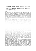 폭력(성희롱, 성추행, 성폭행, 성그루밍, 성가스라이팅 등)의 개념을 설명하고, 성폭력 피해자에 대한 예방과 대책에 관해 논하시오-1