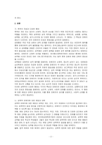 폭력(성희롱, 성추행, 성폭행, 성그루밍, 성가스라이팅 등)의 개념을 설명하고, 성폭력 피해자에 대한 예방과 대책에 관해 논하시오-2