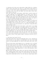폭력(성희롱, 성추행, 성폭행, 성그루밍, 성가스라이팅 등)의 개념을 설명하고, 성폭력 피해자에 대한 예방과 대책에 관해 논하시오-3