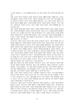폭력(성희롱, 성추행, 성폭행, 성그루밍, 성가스라이팅 등)의 개념을 설명하고, 성폭력 피해자에 대한 예방과 대책에 관해 논하시오-4