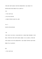 가족에 대한 이론적 관점에서 미래가족의 변화를 예측하고 이들 이론들이 각각 정책과제수립에 어떠한 영향을 미치는지 설명하시오-1