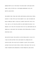 가족에 대한 이론적 관점에서 미래가족의 변화를 예측하고 이들 이론들이 각각 정책과제수립에 어떠한 영향을 미치는지 설명하시오-3