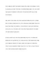 가족에 대한 이론적 관점에서 미래가족의 변화를 예측하고 이들 이론들이 각각 정책과제수립에 어떠한 영향을 미치는지 설명하시오-6