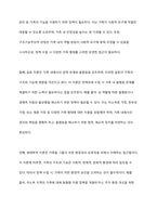 가족에 대한 이론적 관점에서 미래가족의 변화를 예측하고 이들 이론들이 각각 정책과제수립에 어떠한 영향을 미치는지 설명하시오-8