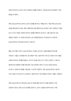 임상심리학자의 역할에 대하여 조사하고 자질에 관해 서술하시오-2