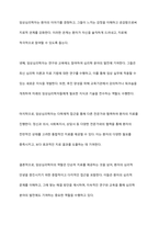 임상심리학자의 역할에 대하여 조사하고 자질에 관해 서술하시오-3