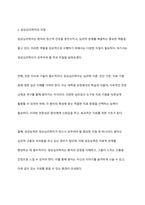 임상심리학자의 역할에 대하여 조사하고 자질에 관해 서술하시오-4
