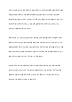 임상심리학자의 역할에 대하여 조사하고 자질에 관해 서술하시오-5