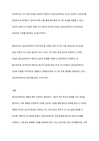 임상심리학자의 역할에 대하여 조사하고 자질에 관해 서술하시오-6