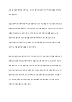 임상심리학자의 역할에 대하여 조사하고 자질에 관해 서술하시오-7