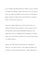 한국인의 사회적 성격 중 4차 산업역명의 시대를 맞아 장려해야 될 성격과 고쳐야 될 성격들로는 어떤 것이 있는지 정리하고 그 이유를 기술하시오-3