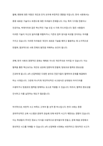 한국인의 사회적 성격 중 4차 산업역명의 시대를 맞아 장려해야 될 성격과 고쳐야 될 성격들로는 어떤 것이 있는지 정리하고 그 이유를 기술하시오-5