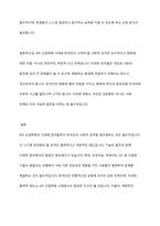 한국인의 사회적 성격 중 4차 산업역명의 시대를 맞아 장려해야 될 성격과 고쳐야 될 성격들로는 어떤 것이 있는지 정리하고 그 이유를 기술하시오-6
