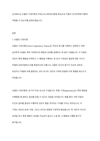 동기유발이론 중 브롬의 기대이론과 아담스의 공정성이론을 어떻게 인간관계에 적용할 수 있을지 논하시오-2
