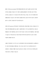 동기유발이론 중 브롬의 기대이론과 아담스의 공정성이론을 어떻게 인간관계에 적용할 수 있을지 논하시오-3