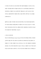 동기유발이론 중 브롬의 기대이론과 아담스의 공정성이론을 어떻게 인간관계에 적용할 수 있을지 논하시오-4