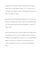 동기유발이론 중 브롬의 기대이론과 아담스의 공정성이론을 어떻게 인간관계에 적용할 수 있을지 논하시오-5