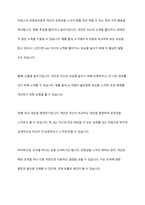 동기유발이론 중 브롬의 기대이론과 아담스의 공정성이론을 어떻게 인간관계에 적용할 수 있을지 논하시오-6