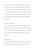 동기유발이론 중 브롬의 기대이론과 아담스의 공정성이론을 어떻게 인간관계에 적용할 수 있을지 논하시오-7