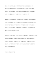 동기유발이론 중 브롬의 기대이론과 아담스의 공정성이론을 어떻게 인간관계에 적용할 수 있을지 논하시오-8
