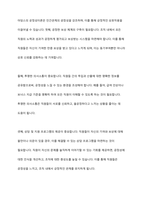 동기유발이론 중 브롬의 기대이론과 아담스의 공정성이론을 어떻게 인간관계에 적용할 수 있을지 논하시오-9