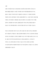 동기유발이론 중 브롬의 기대이론과 아담스의 공정성이론을 어떻게 인간관계에 적용할 수 있을지 논하시오-10
