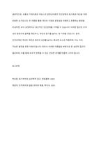 동기유발이론 중 브롬의 기대이론과 아담스의 공정성이론을 어떻게 인간관계에 적용할 수 있을지 논하시오-11
