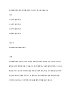 정서행동장애의 발달 영역별 특성을 기술하고 예시를 서술하시오-1