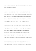 정서행동장애의 발달 영역별 특성을 기술하고 예시를 서술하시오-3