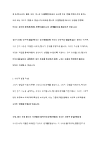 정서행동장애의 발달 영역별 특성을 기술하고 예시를 서술하시오-4