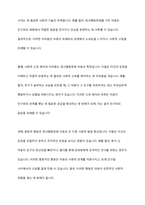정서행동장애의 발달 영역별 특성을 기술하고 예시를 서술하시오-5