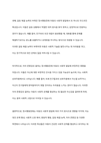 정서행동장애의 발달 영역별 특성을 기술하고 예시를 서술하시오-6