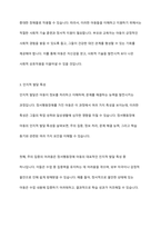 정서행동장애의 발달 영역별 특성을 기술하고 예시를 서술하시오-7