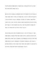 정서행동장애의 발달 영역별 특성을 기술하고 예시를 서술하시오-8