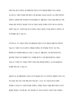정서행동장애의 발달 영역별 특성을 기술하고 예시를 서술하시오-9