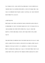 정서행동장애의 발달 영역별 특성을 기술하고 예시를 서술하시오-10