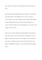 정서행동장애의 발달 영역별 특성을 기술하고 예시를 서술하시오-11