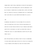 정서행동장애의 발달 영역별 특성을 기술하고 예시를 서술하시오-13