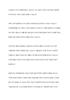 정서행동장애의 발달 영역별 특성을 기술하고 예시를 서술하시오-14