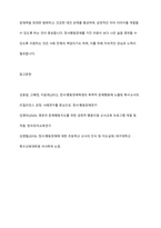 정서행동장애의 발달 영역별 특성을 기술하고 예시를 서술하시오-15