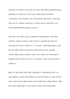 한국지역사회복지의 역사에 대하여 서술하시오-4
