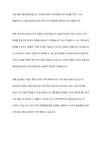 한국지역사회복지의 역사에 대하여 서술하시오-5