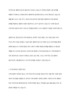 한국지역사회복지의 역사에 대하여 서술하시오-6